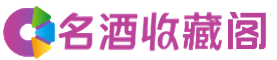 嵊泗烟酒回收_嵊泗回收烟酒_嵊泗烟酒回收店_思渟烟酒回收公司